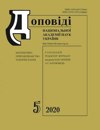 					View No. 5 (2020): Reports of the National Academy of Sciences of Ukraine
				