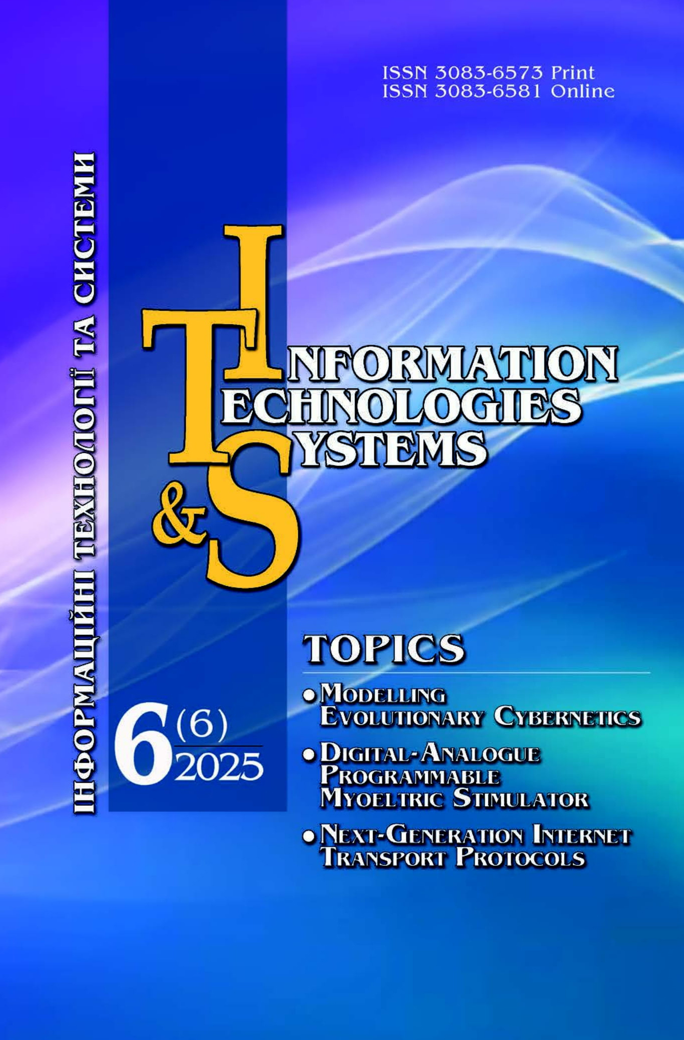 					View Том 6 № 6 (2025): Information Technologies and Systems (Інформаційні технології та системи)
				
