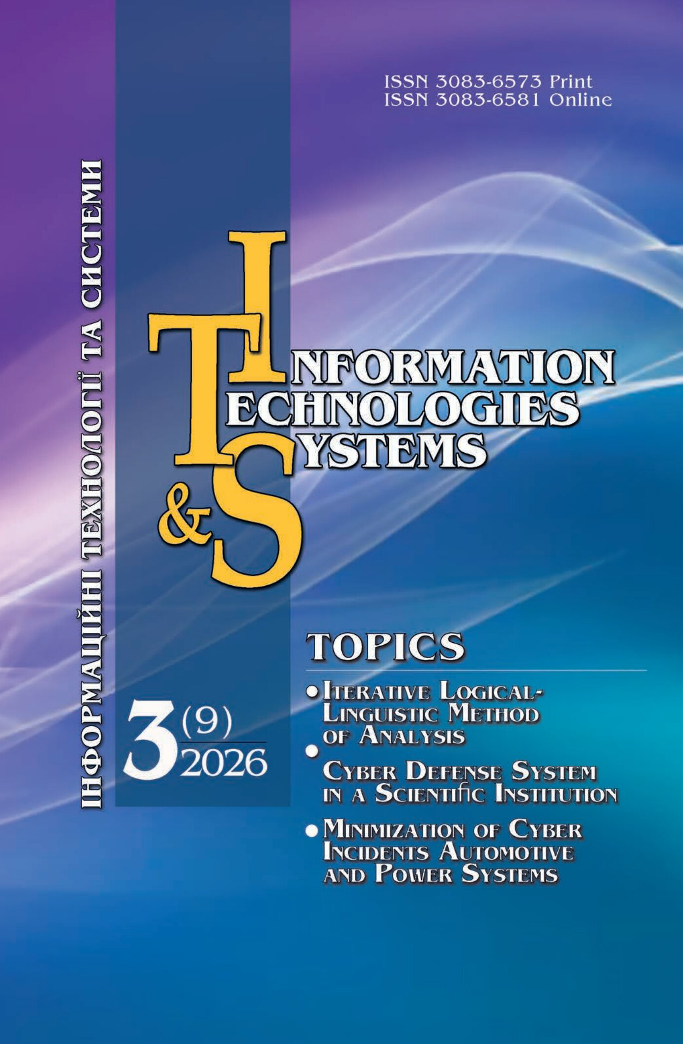 					View Vol. 9 No. 3 (2026): Information Technologies and Systems
				
