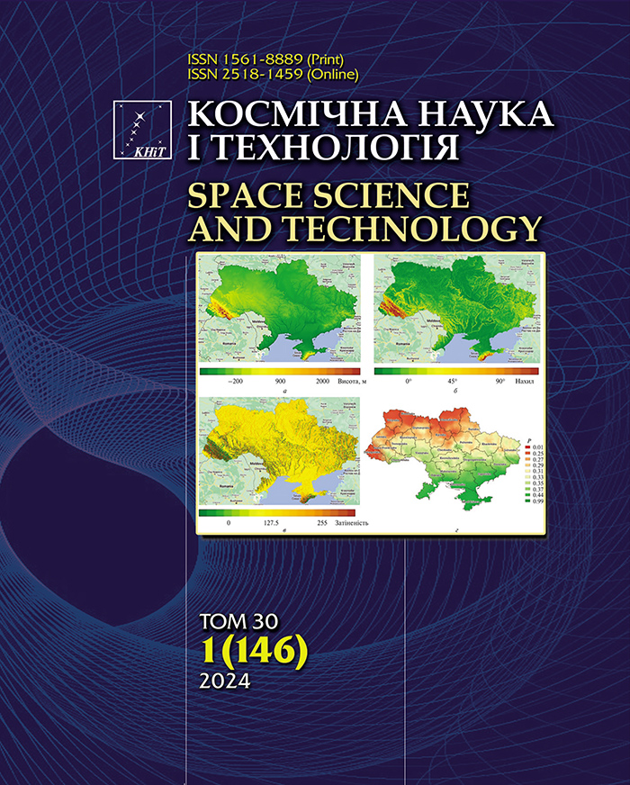 Космічна наука і технологія