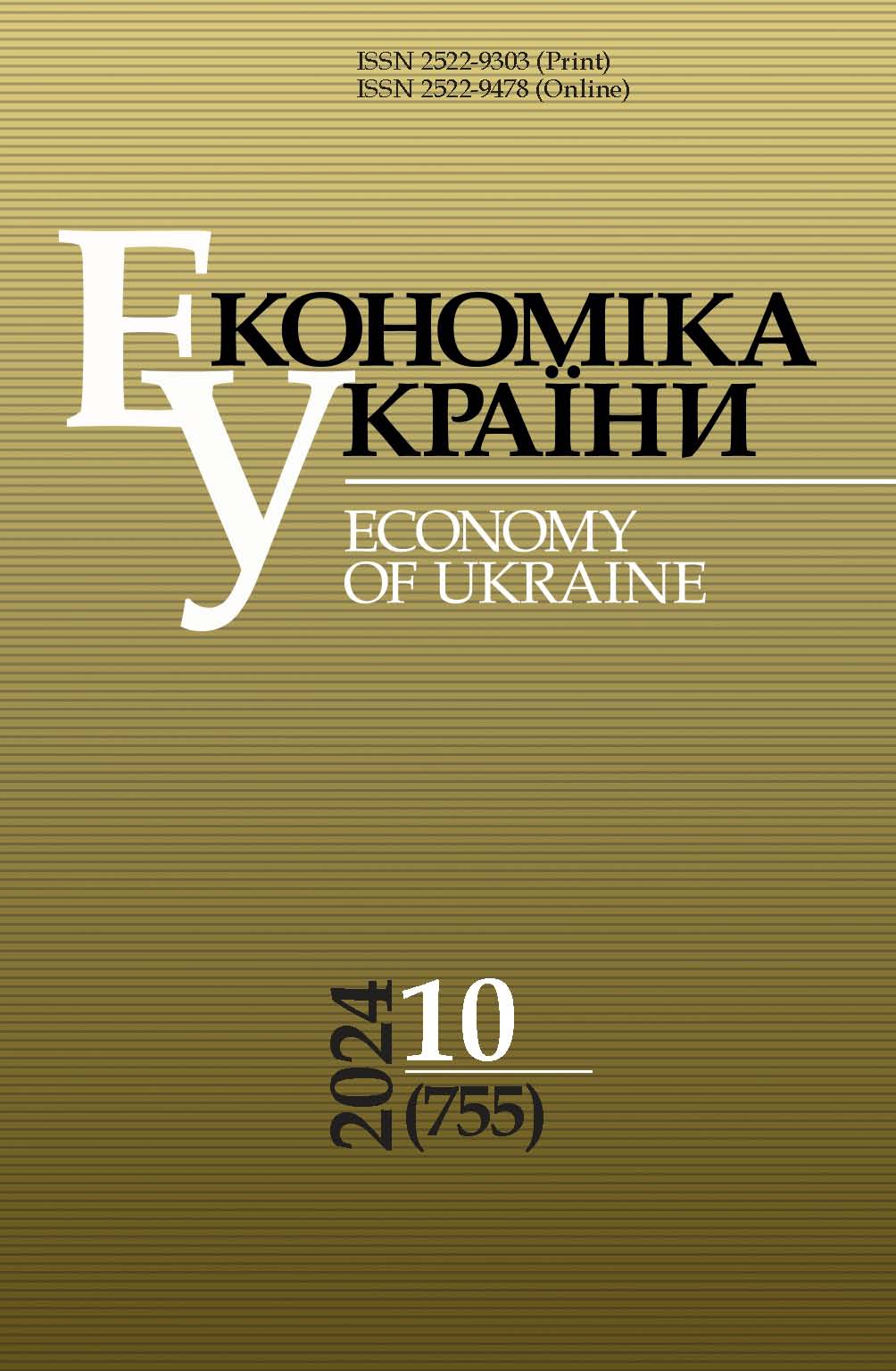 					View Vol. 67 No. 10 (755) (2024): Economy of Ukraine
				