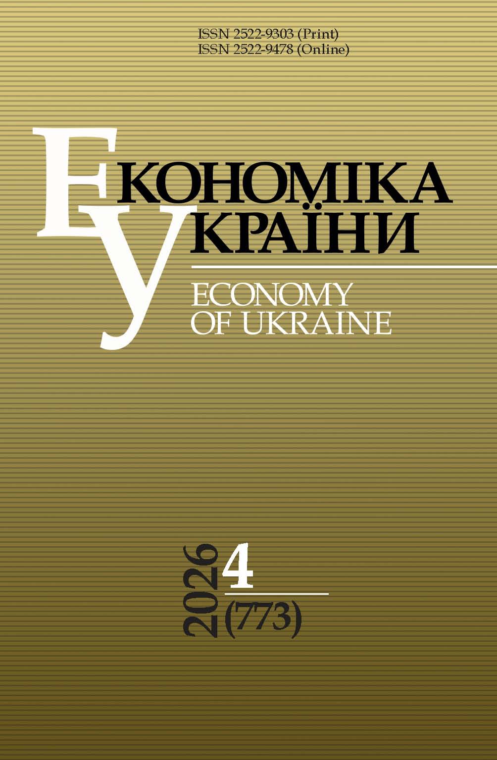 					View Vol. 69 No. 4 (773) (2026): Economy of Ukraine
				